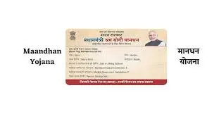 PM MANDHAN SHARM CARD